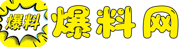 51吃瓜网今日吃瓜
