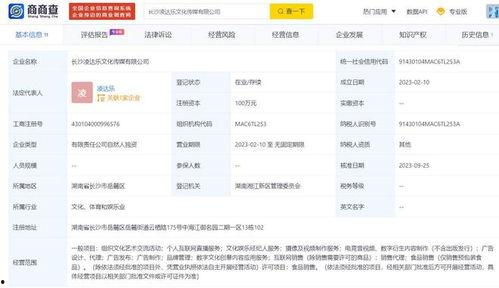 凌达乐视频爆料最新,揭秘娱乐圈最新内幕 第3张 凌达乐视频爆料最新,揭秘娱乐圈最新内幕 第3张