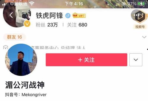 抖音事件大爆料最新视频,揭秘最新视频背后的惊人真相 第2张 抖音事件大爆料最新视频,揭秘最新视频背后的惊人真相 第2张