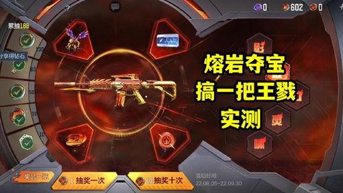 熔岩夺宝最新爆料,揭秘神秘熔岩世界,探寻宝藏之旅即将开启! 第2张 熔岩夺宝最新爆料,揭秘神秘熔岩世界,探寻宝藏之旅即将开启! 第2张