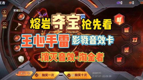 熔岩夺宝最新爆料,揭秘神秘熔岩世界,探寻宝藏之旅即将开启! 第3张 熔岩夺宝最新爆料,揭秘神秘熔岩世界,探寻宝藏之旅即将开启! 第3张