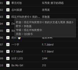 流行歌曲爆料大全最新版,揭秘娱乐圈最新热点与幕后故事 第2张 流行歌曲爆料大全最新版,揭秘娱乐圈最新热点与幕后故事 第2张