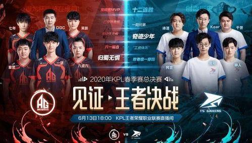 拖米kpl最新爆料,揭秘战队内幕与精彩赛事前瞻 第3张 拖米kpl最新爆料,揭秘战队内幕与精彩赛事前瞻 第3张