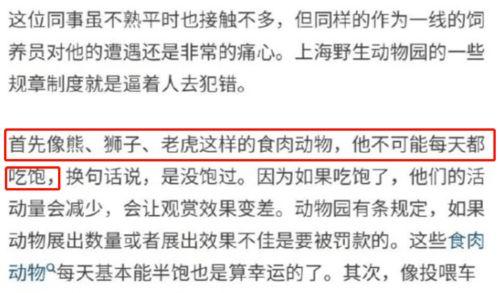 动物园内部爆料案例视频,揭秘动物真实生活与生存困境