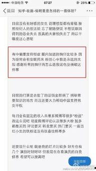 娱乐圈内部爆料知乎,揭秘明星背后的真实故事