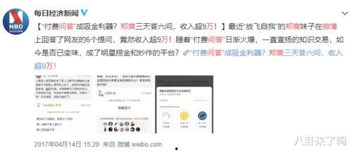 娱乐圈内部爆料知乎,揭秘明星背后的真实故事 第3张 娱乐圈内部爆料知乎,揭秘明星背后的真实故事 第3张