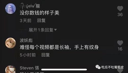 抖音网红吃瓜网站网址,热门事件一网打尽 第3张 抖音网红吃瓜网站网址,热门事件一网打尽 第3张
