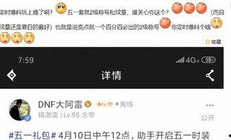 五一套最新爆料直播回放,揭秘精彩瞬间与独家内容概览 第2张 五一套最新爆料直播回放,揭秘精彩瞬间与独家内容概览 第2张
