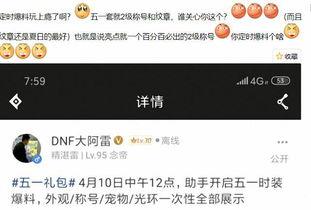五一套最新爆料直播回放,揭秘精彩瞬间与独家内容概览 第3张 五一套最新爆料直播回放,揭秘精彩瞬间与独家内容概览 第3张