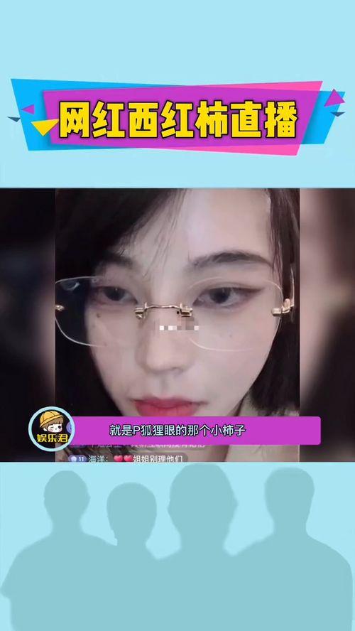 网红爆料璐璐视频播放,揭秘背后原因