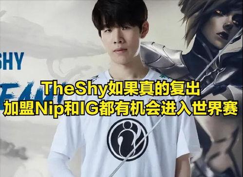 theshy爆料视频,Theshy爆料视频背后的精彩瞬间 第3张 theshy爆料视频,Theshy爆料视频背后的精彩瞬间 第3张