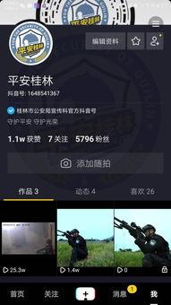 平安抖音爆料事件视频下载,揭秘事件背后真相