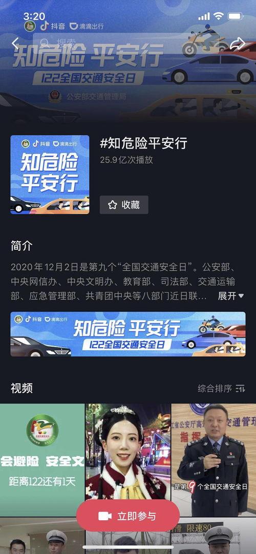 平安抖音爆料事件视频下载,揭秘事件背后真相 第2张 平安抖音爆料事件视频下载,揭秘事件背后真相 第2张