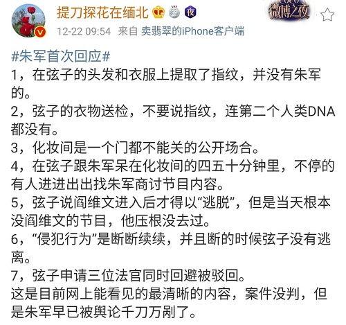 最近明星网红吃瓜,明星网红吃瓜大揭秘