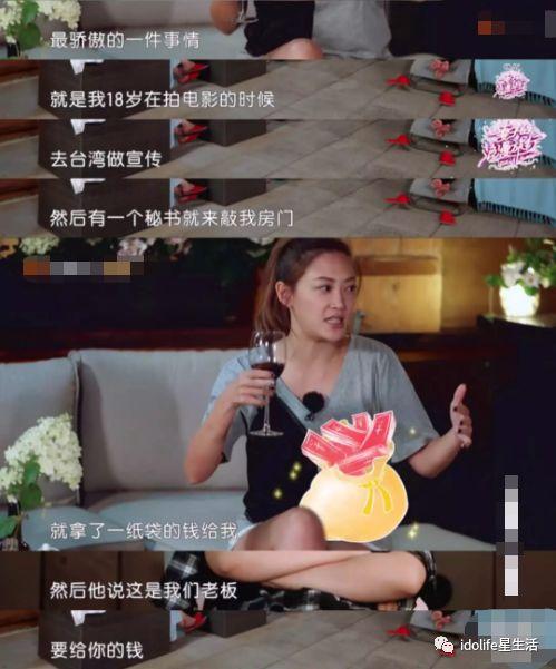 应采儿娱乐圈大爆料,独家爆料幕后真相 第3张 应采儿娱乐圈大爆料,独家爆料幕后真相 第3张