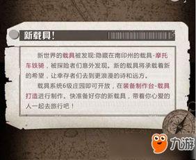 最新载具更新爆料下载,揭秘最新载具更新爆料亮点 第3张 最新载具更新爆料下载,揭秘最新载具更新爆料亮点 第3张
