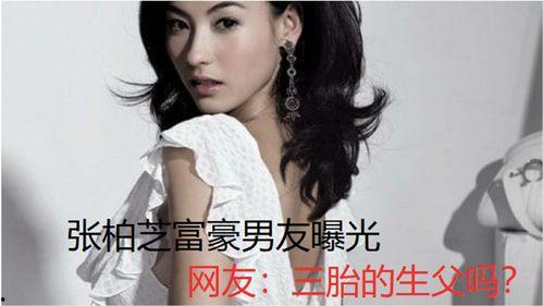 张柏芝爆料男朋友视频,揭秘娱乐圈背后的真相