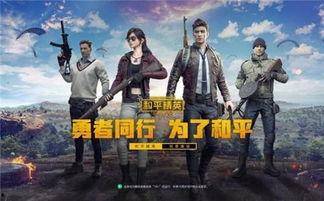 吃鸡和平精英最新爆料,全新玩法与角色等你探索 第3张 吃鸡和平精英最新爆料,全新玩法与角色等你探索 第3张