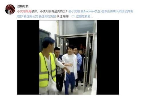 网友爆料邻居吸毒视频,网友爆料引发社会关注
