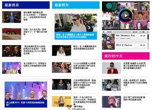 八卦娱乐爆料网站,揭秘明星幕后故事！