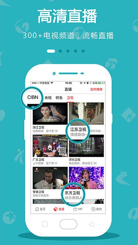 电视直播在线观看官网,揭秘电视直播在线观看官网全攻略 第2张 电视直播在线观看官网,揭秘电视直播在线观看官网全攻略 第2张
