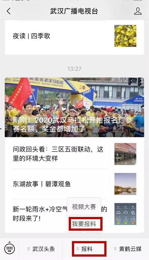 电视新闻爆料,电视新闻爆料的惊人内幕 第3张 电视新闻爆料,电视新闻爆料的惊人内幕 第3张