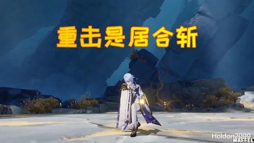 原神散兵新爆料最新视频,神秘角色技能大揭秘,视觉盛宴即将开启! 第2张 原神散兵新爆料最新视频,神秘角色技能大揭秘,视觉盛宴即将开启! 第2张