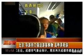 旅游爆料新闻最新视频,最新旅游爆料视频揭秘热门景点幕后故事 第3张 旅游爆料新闻最新视频,最新旅游爆料视频揭秘热门景点幕后故事 第3张