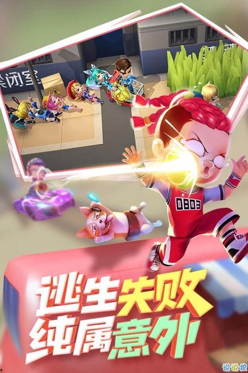 逃跑吧少年ss24赛季爆料最新,逃跑吧少年全新篇章，悬念重重等你解锁