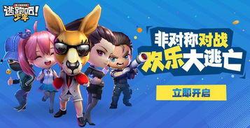 逃跑吧少年ss24赛季爆料最新,逃跑吧少年全新篇章,悬念重重等你解锁 第3张 逃跑吧少年ss24赛季爆料最新,逃跑吧少年全新篇章,悬念重重等你解锁 第3张