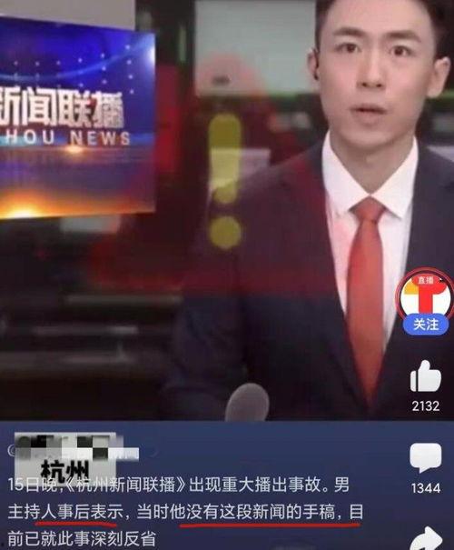 最新主持人爆料事件新闻,真相令人震惊! 第3张 最新主持人爆料事件新闻,真相令人震惊! 第3张