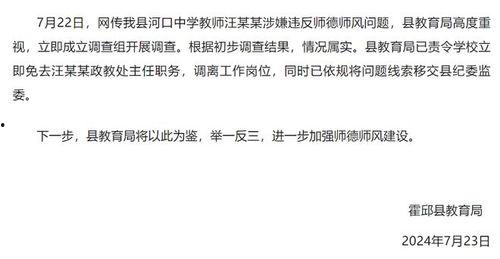 汪师傅爆料新闻最新消息,最新热点事件内幕大揭秘