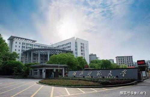 湖北师范大学爆料事件最新,真相揭开,校园风云再起 第3张 湖北师范大学爆料事件最新,真相揭开,校园风云再起 第3张