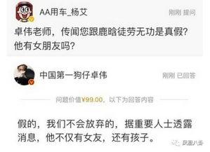 卓伟爆料胡歌的视频,胡歌幕后生活首次曝光