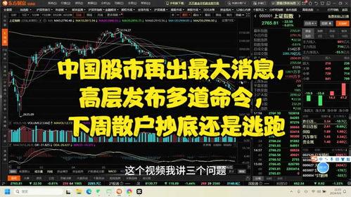 股票爆料最新消息