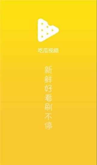 答辩吃瓜视频大全下载免费,免费下载，笑料横生的学术盛宴