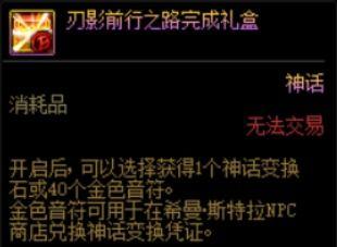 dnf策划最新爆料新职业影刃,暗夜刺客,剑舞光影,新职业崛起 第3张 dnf策划最新爆料新职业影刃,暗夜刺客,剑舞光影,新职业崛起 第3张