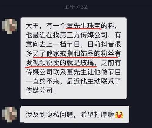 网友私信爆料怎么办啊视频,视频内容深度解析 第3张 网友私信爆料怎么办啊视频,视频内容深度解析 第3张
