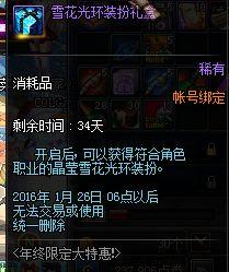 dnf频道最新爆料消息,神秘新版本即将上线,玩家热议新职业与游戏变革 第3张 dnf频道最新爆料消息,神秘新版本即将上线,玩家热议新职业与游戏变革 第3张