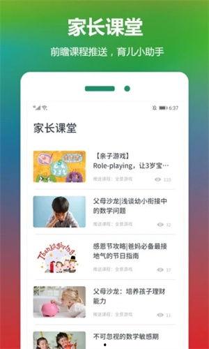 爆料育儿视频网站,热门爆料带你走进育儿世界