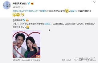 爆料小鲜肉劈腿视频,真相令人震惊 第2张 爆料小鲜肉劈腿视频,真相令人震惊 第2张