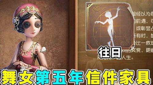 第五人格五周年最新爆料,五周年狂欢启幕！第五人格全新爆料揭秘