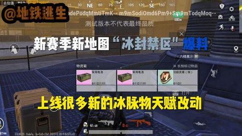 地铁l逃生2024最新爆料,揭秘全新爆料，惊险刺激的地铁冒险即将开启！