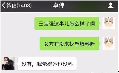 近期八卦爆料大全视频,明星幕后故事大公开 第3张 近期八卦爆料大全视频,明星幕后故事大公开 第3张