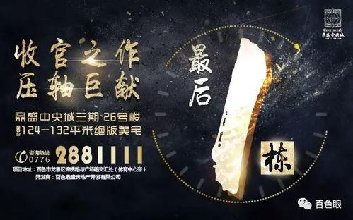 百色今日爆料,聚焦热点事件,揭秘幕后真相 第2张 百色今日爆料,聚焦热点事件,揭秘幕后真相 第2张