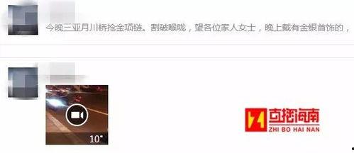 爆料三亚视频最新版,揭秘事件真相与幕后黑幕 第2张 爆料三亚视频最新版,揭秘事件真相与幕后黑幕 第2张