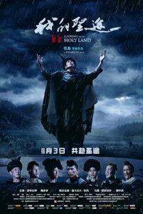 我的圣途手机在线观看,手机在线观看之旅 第2张 我的圣途手机在线观看,手机在线观看之旅 第2张