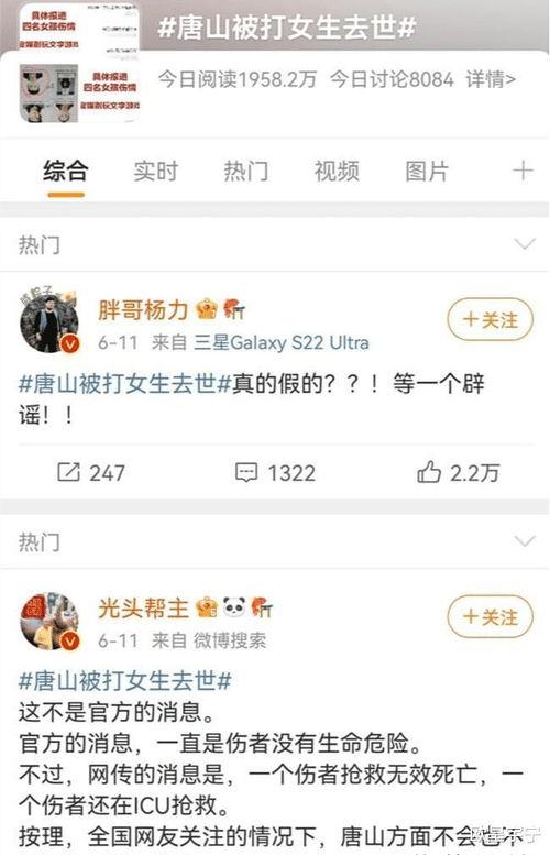 唐山疑似知情人爆料视频,事件内幕首次曝光 第3张 唐山疑似知情人爆料视频,事件内幕首次曝光 第3张