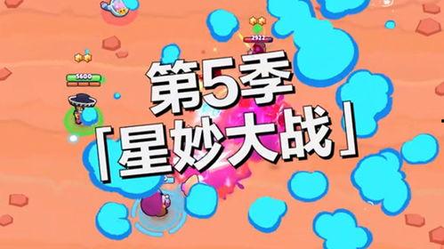 荒野乱斗30赛季最新爆料,全新爆料揭秘,激战一触即发! 第3张 荒野乱斗30赛季最新爆料,全新爆料揭秘,激战一触即发! 第3张