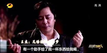 王杰爆料成龙是真的吗视频,视频揭露娱乐圈内幕 第3张 王杰爆料成龙是真的吗视频,视频揭露娱乐圈内幕 第3张